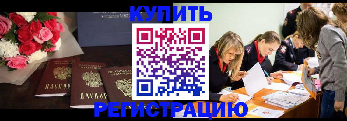 прописка от собственника в Болотном