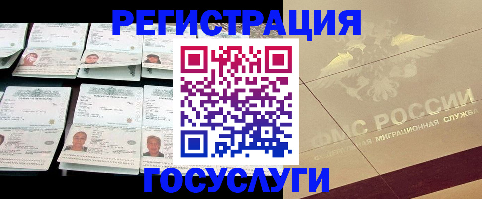 временная регистрация гарантия в Болотном