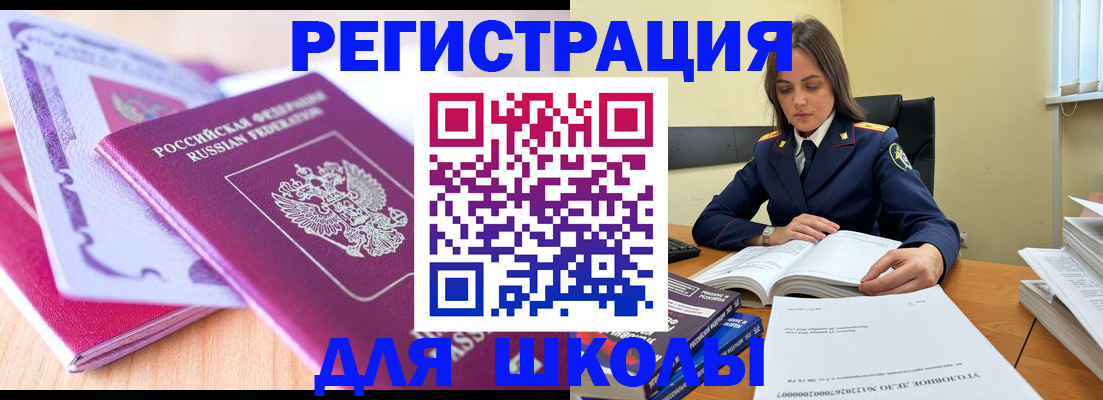 прописка 2025 в Болотном